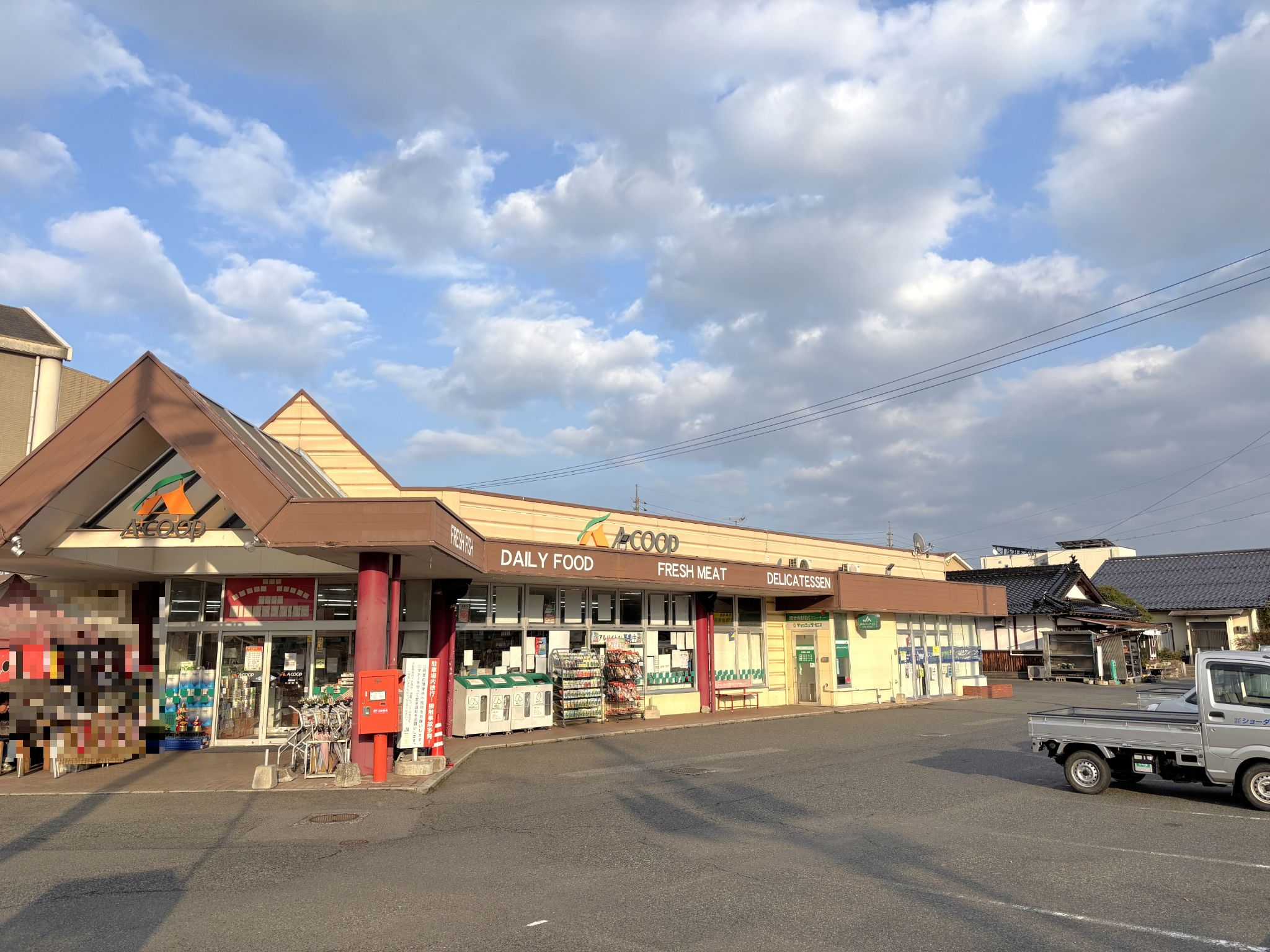Aコープみらさか店